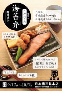 【海苔弁当】