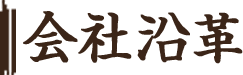 会社沿革