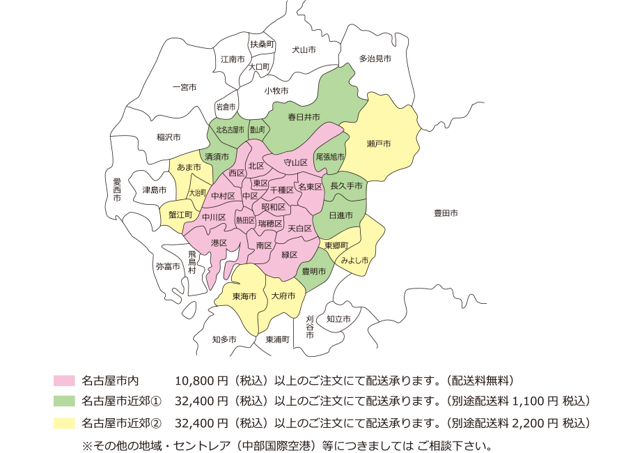 配達エリア